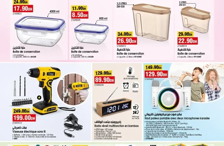 Catalogue Bim au Maroc العروض المخفضة والرائعة
