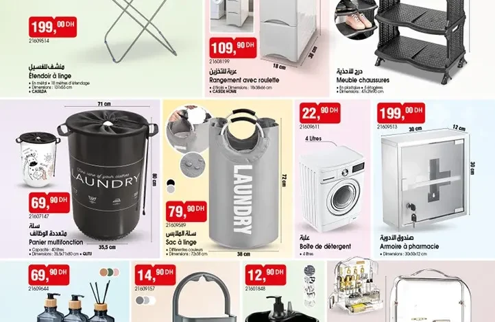 Catalogue Bim au Maroc العروض الرائعة الأسبوعية