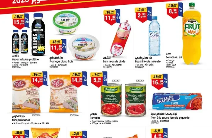 Catalogue Bim au Maroc عرض أربعة أيام