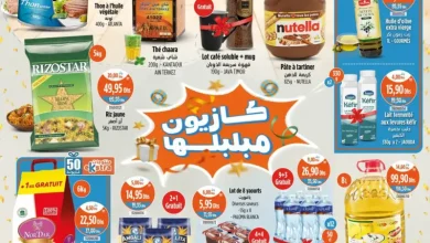 Catalogue Kazyon Market Maroc عروض مبلبلة عند كازيون