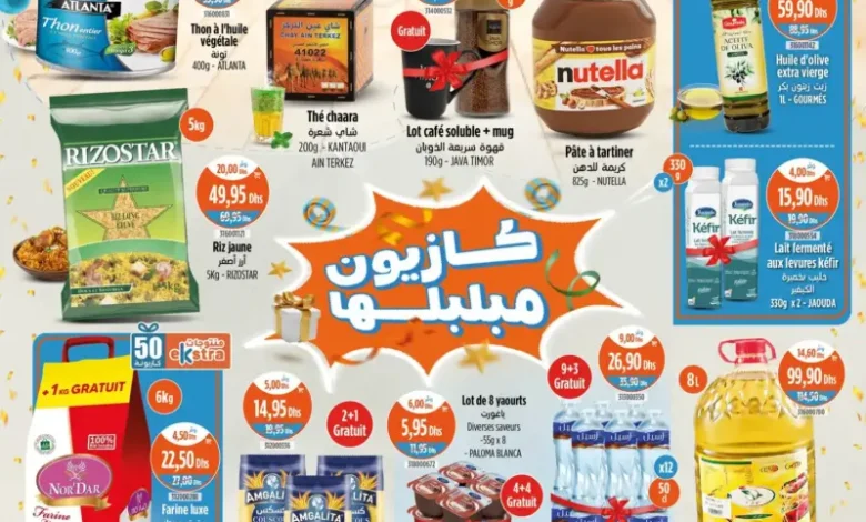 Catalogue Kazyon Market Maroc عروض مبلبلة عند كازيون