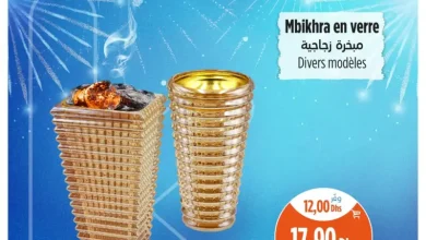 Mbikhra en verre مبخرة زجاجية divers modèles