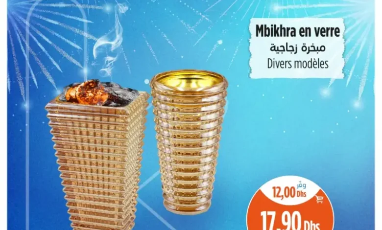 Offres anniversaire chez Kazyon Market Maroc Mbikhra en verre مبخرة زجاجية divers modèles عروض كازيون octobre 2025 Mbikhra en verre مبخرة زجاجية divers modèles