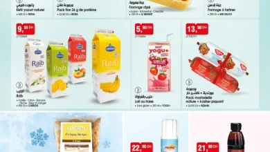 Catalogue Bim au Maroc عروض غذائية متنوعة