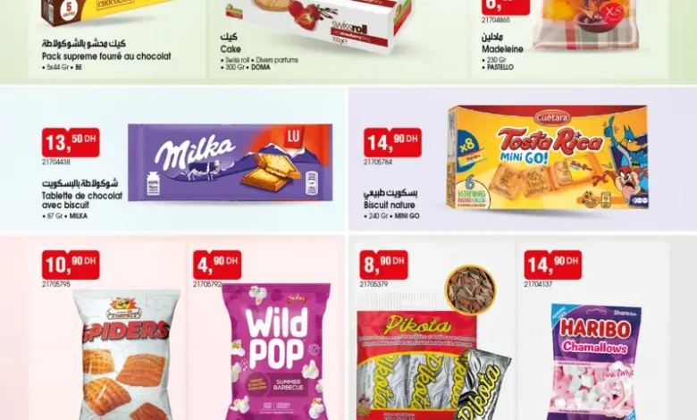 Catalogue Bim au Maroc عروض غذائية منوعة