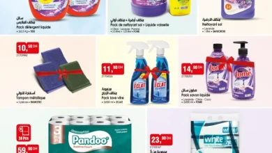 Catalogue Bim au Maroc عروض مواد التنضيف