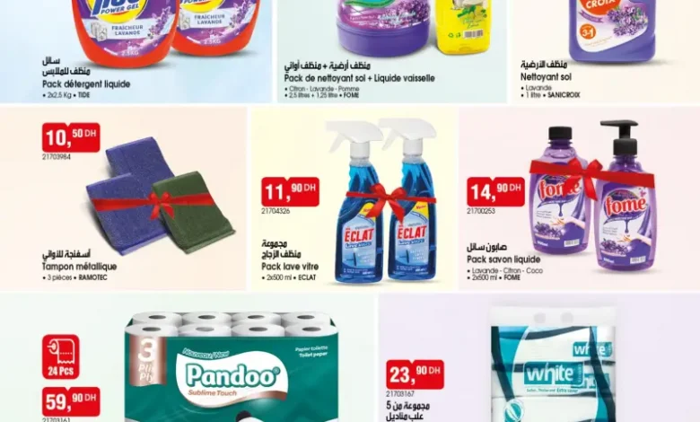 Catalogue Bim au Maroc عروض مواد التنضيف