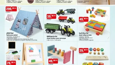 Catalogue Bim au Maroc العروض الرائعة الأسبوعية