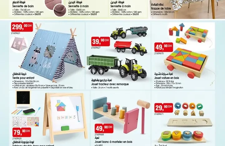 Catalogue Bim au Maroc العروض الرائعة الأسبوعية du vendredi 24 octobre 2025 عروض بيم octobre 2025 Catalogue Bim au Maroc العروض الرائعة الأسبوعية