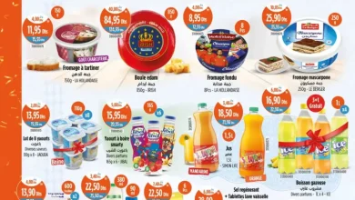 Catalogue Kazyon Market Maroc العروض المخفضة