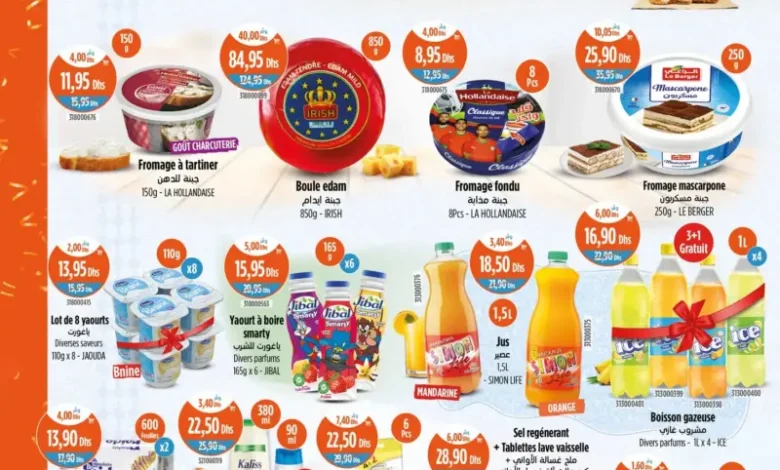 Catalogue Kazyon Market Maroc العروض المخفضة