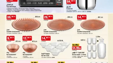 Catalogue Bim au Maroc عروض لهبال