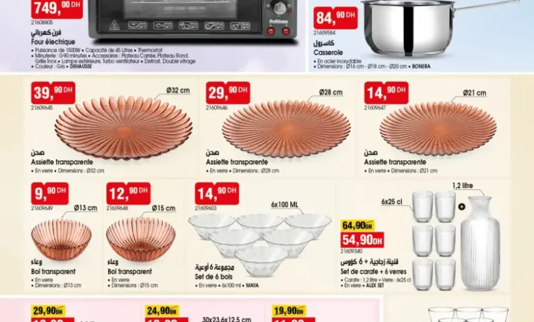 Catalogue Bim au Maroc عروض لهبال
