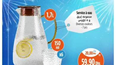Offres العروض الرائعة chez Kazyon Market Maroc Service à eau 1.7 litre avec 6 verres divers couleurs عروض كازيون octobre 2025 Service à eau 1.7 litre avec 6 verres divers couleurs