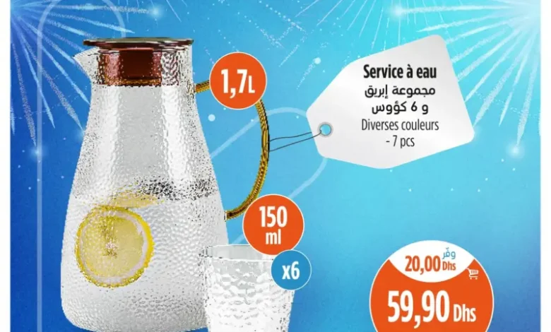 Offres العروض الرائعة chez Kazyon Market Maroc Service à eau 1.7 litre avec 6 verres divers couleurs عروض كازيون octobre 2025 Service à eau 1.7 litre avec 6 verres divers couleurs