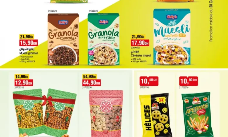 Catalogue Bim au Maroc Divers العروض الرائعة المتنوعة du mardi 28 octobre 2025 عروض بيم octobre 2025 Catalogue Bim au Maroc Divers العروض الرائعة المتنوعة