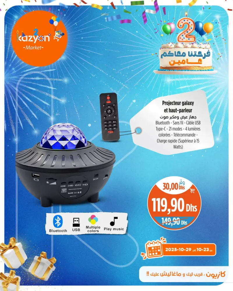 Projecteur Galaxy et haut-parleur Bluetooth