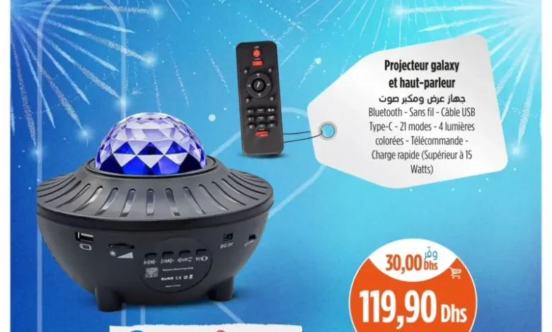 Offres العروض الرائعة chez Kazyon Market Maroc Projecteur Galaxy et haut-parleur Bluetooth عروض كازيون octobre 2025 Projecteur Galaxy et haut-parleur Bluetooth