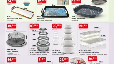 عروض جديدة للمطبخ