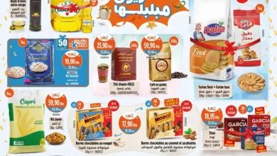 Catalogue Kazyon Market Maroc تخفيضات كازيون الأسبوعية du 30 octobre au 05 novembre 2025 عروض كازيون octobre 2025 Catalogue Kazyon Market Maroc تخفيضات كازيون الأسبوعية