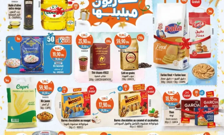 Catalogue Kazyon Market Maroc تخفيضات كازيون الأسبوعية du 30 octobre au 05 novembre 2025 عروض كازيون octobre 2025 Catalogue Kazyon Market Maroc تخفيضات كازيون الأسبوعية