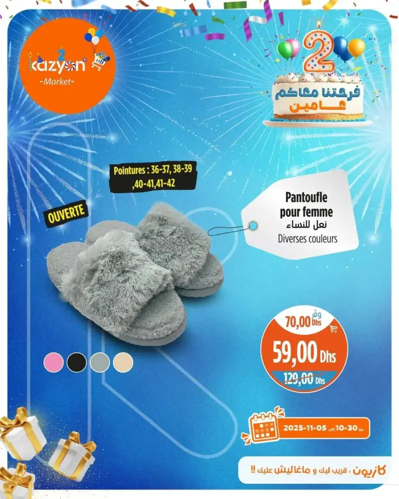 Offres العروض الرائعة chez Kazyon Market Maroc Pantoufle pour femme large choix عروض كازيون octobre 2025 Pantoufle pour femme large choix