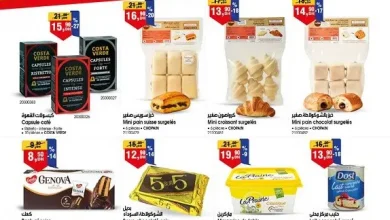 Catalogue Bim au Maroc Offre quatre jours