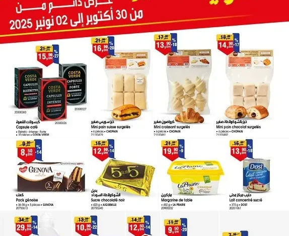 Catalogue Bim au Maroc Offre quatre jours
