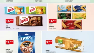 Catalogue Bim au Maroc Spécial Biscuits et Chips du mardi 04 novembre 2025 عروض بيم octobre 2025 Catalogue Bim au Maroc Spécial Biscuits et Chips