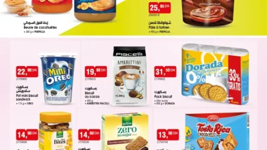 Catalogue Bim au Maroc Spécial Biscuits et pâtes à tartiner du mardi 28 octobre 2025 عروض بيم octobre 2025 Spécial Biscuits et pâtes à tartiner
