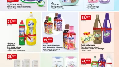 Catalogue Bim au Maroc Spécial Nettoyages