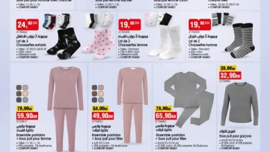 Catalogue Bim au Maroc Spécial TEX du mardi 28 octobre 2025 عروض بيم octobre 2025 Catalogue Bim au Maroc Spécial TEX