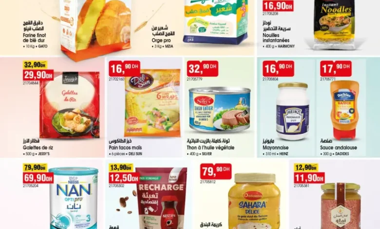 Catalogue Bim au Maroc Spécial produits alimentaires du mardi 28 octobre 2025 عروض بيم octobre 2025 Divers produits alimentaires