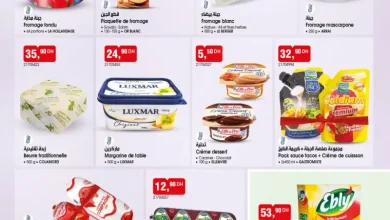 Catalogue Bim au Maroc عروض المواد الغذائية