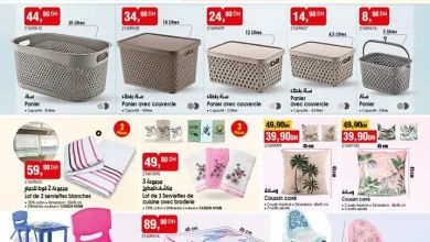 Catalogue Bim au Maroc عروض منوعة رائعة