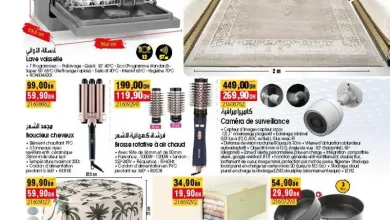 Catalogue Bim magasin Lot Assia El Jadida