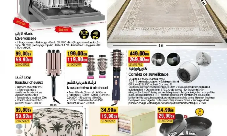 Catalogue Bim magasin Lot Assia El Jadida