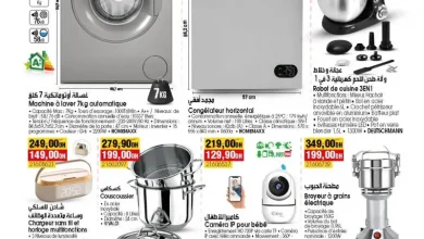 Catalogue Bim magasin Riad Salam Oulfa Casa