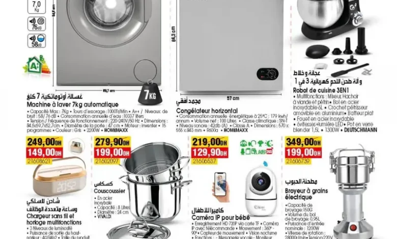 Catalogue Bim magasin Riad Salam Oulfa Casa