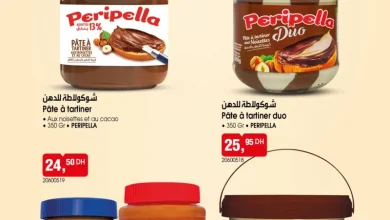 Catalogue Kazyon Market Maroc Spécial Offres promotionnelles du 23 au 29 octobre 2025 عروض كازيون octobre 2025 Spécial Offres promotionnelles
