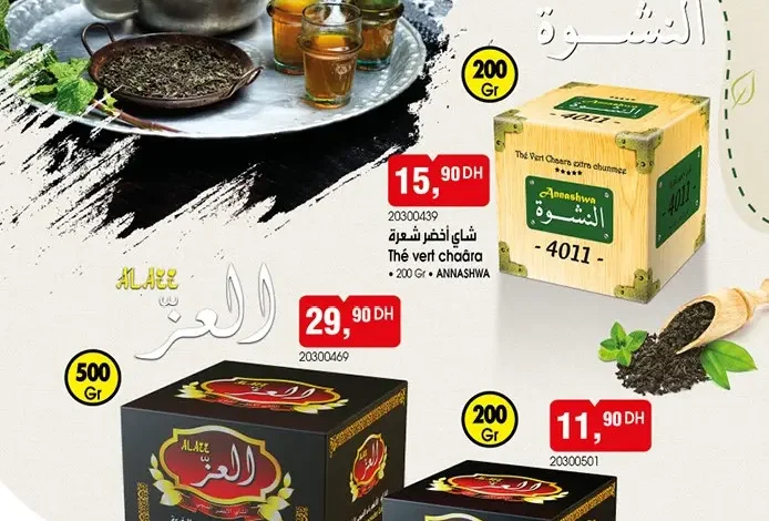 Catalogue des offres permanente chez les magasins Bim au Maroc Spécial offres Thés verts عروض بيم octobre 2025 Bim au Maroc Spécial offres Thés verts