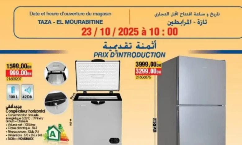 Catalogue nouveau magasin Bim El Mourabitine Taza