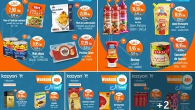 Offres Weekend 48h chez Kazyon Market Maroc valable jusqu’au dimanche 12 Octobre 2025 عروض كازيون octobre 2025