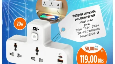 Multiprise universelle avec lampe de nuit