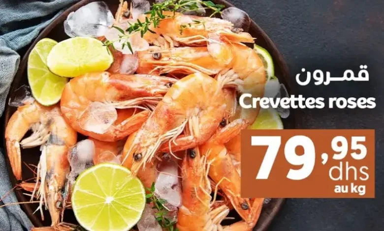 Offres du Week-end chez Marjane Market valable jusqu’au dimanche 26 octobre 2025 عروض مرجان octobre 2025 Offres du Week-end chez Marjane Market valable jusqu’au dimanche 26 octobre 2025 عروض مرجان octobre 2025