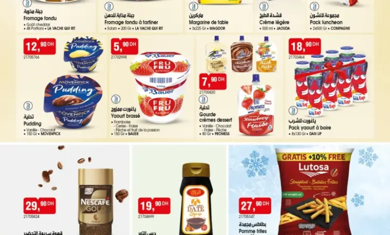 Catalogue Bim au Maroc عروض النغذية متنوعة