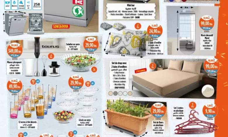Catalogue Kazyon Market Maroc تخفيضات كازيون المتميزة