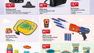 عروض بيم متنوعة ورائعة