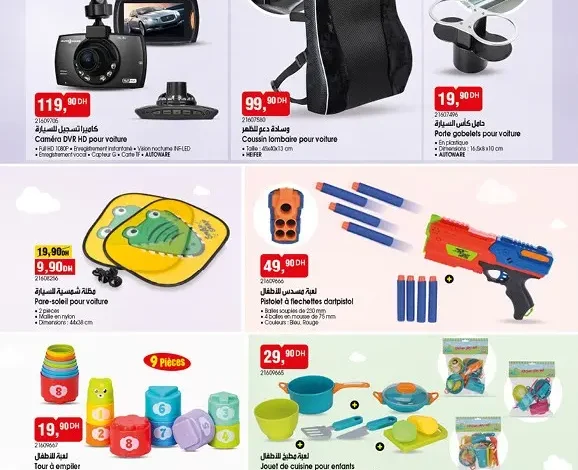 عروض بيم متنوعة ورائعة