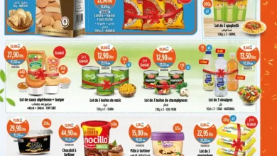 Catalogue Kazyon Market Maroc تخفيضات كازيون الرائعة